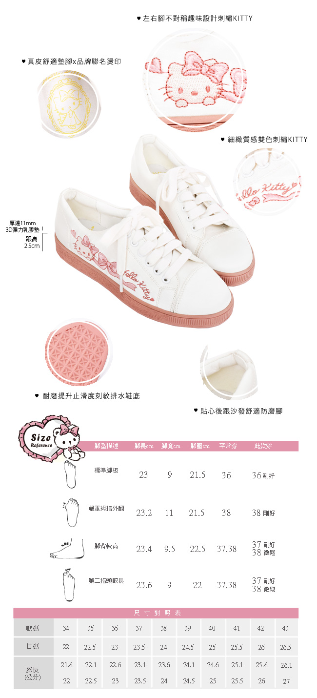 HELLO KITTY X Ann’S LADY美人緞面夢幻球鞋-白