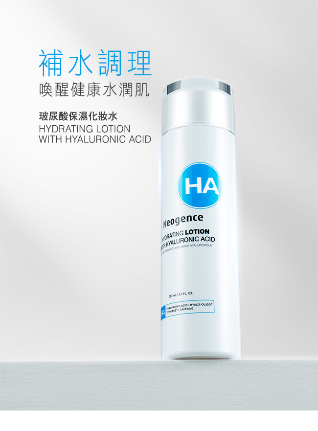 Neogence霓淨思 玻尿酸保濕化妝水200ml