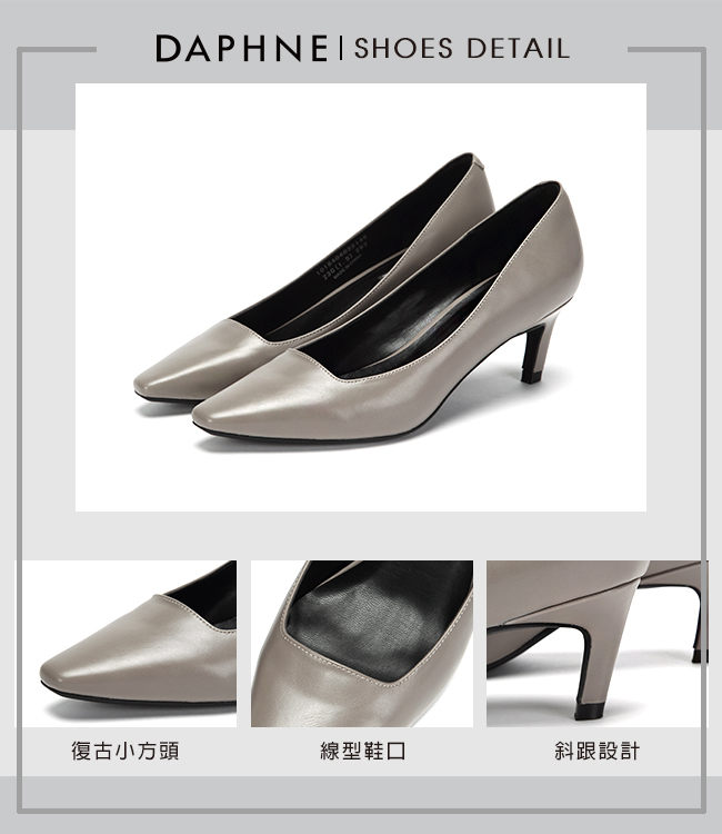 達芙妮DAPHNE 高跟鞋-簡約縫線個性斜跟高跟鞋-灰