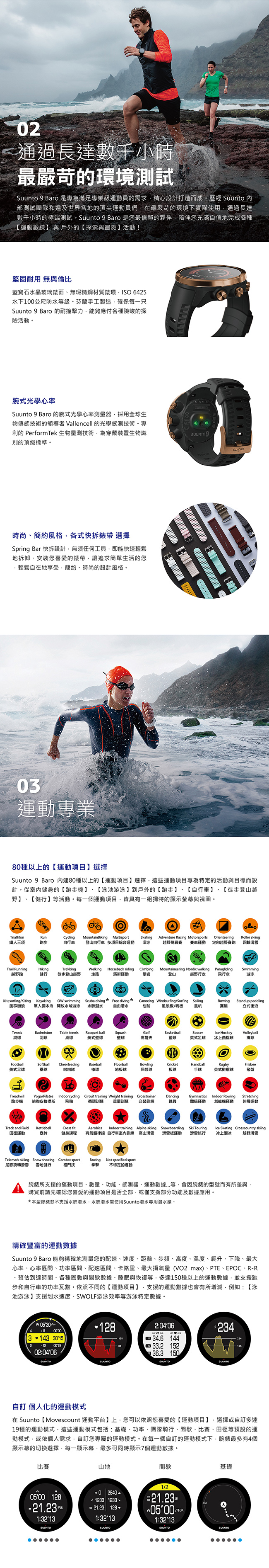 SUUNTO 9 Baro 超長電池續航力及氣壓式高度的多項目運動GPS腕錶 (復古銅)