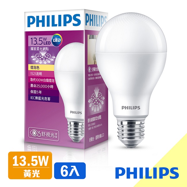 飛利浦 PHILIPS 第7代 舒視光 13.5W LED燈泡-黃光6入組(紫包)