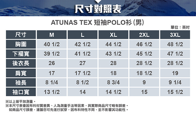 【ATUNAS 歐都納】男ATUNAS-TEX短袖POLO衫A1-P1916M黑灰