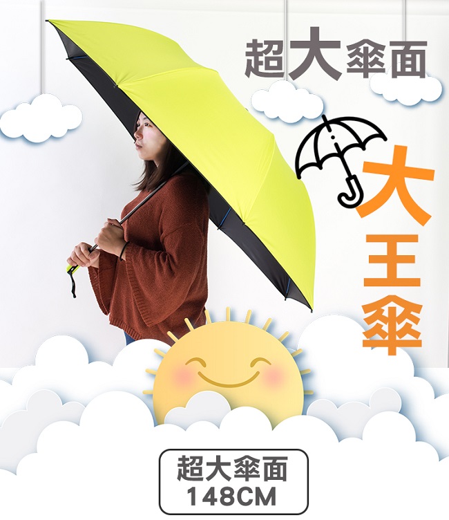 雙龍TDN 超撥水降溫黑膠晴雨傘/大王傘 [限時下殺]