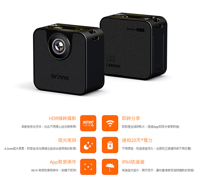 brinno 捷拍Wi-Fi縮時相機 2只裝 (黑色) TLC120ABK x2