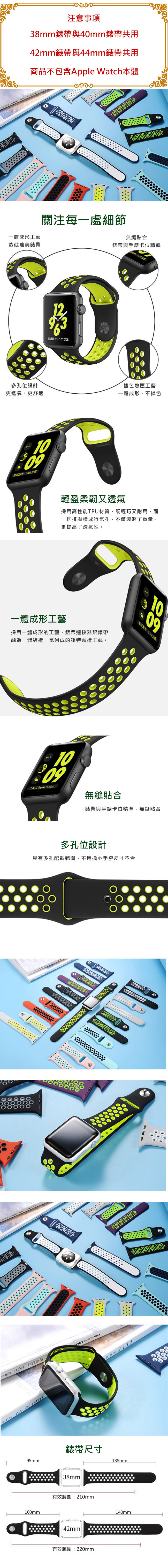 Morbido蒙彼多 Apple Watch 42mm運動型錶帶