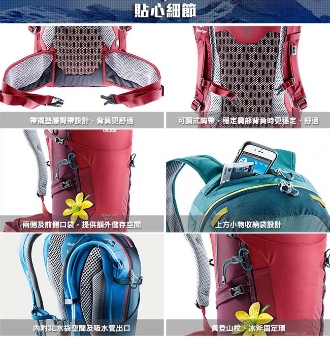 【德國DEUTER】SPEED LITE超輕量旅遊背包22SL(3410318莓紅)