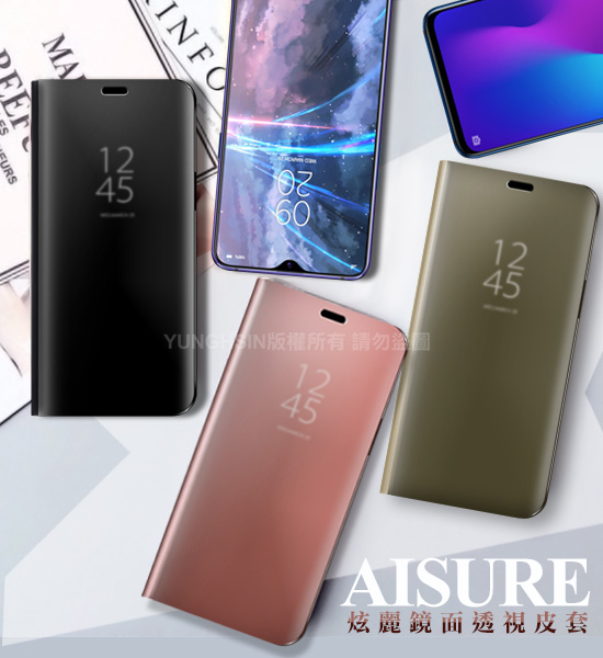 AISURE for OPPO R17 炫麗鏡面透視皮套