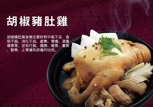 飯友 胡椒豬肚雞禮盒(2500g/盒)