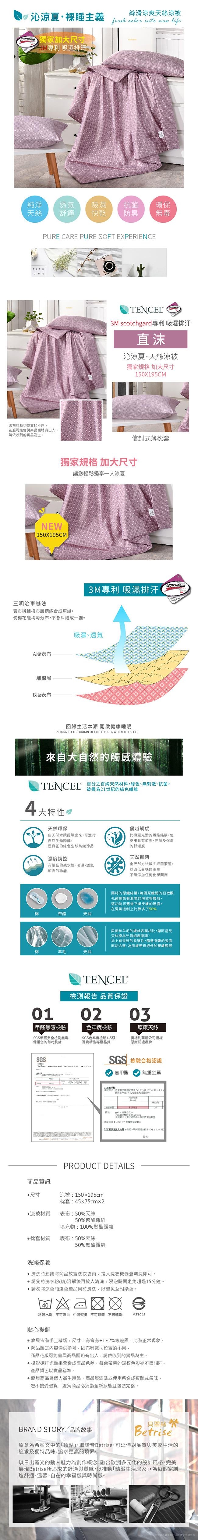 Betrise黃綠格3M吸濕排汗天絲四季被5X6.5尺(加碼贈天絲枕套X2)