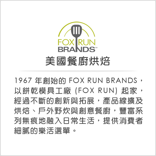 《FOXRUN》標記式肉品探針溫度計