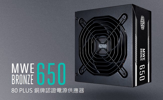 Cooler Master MWE 80Plus銅牌 650W 電源供應器