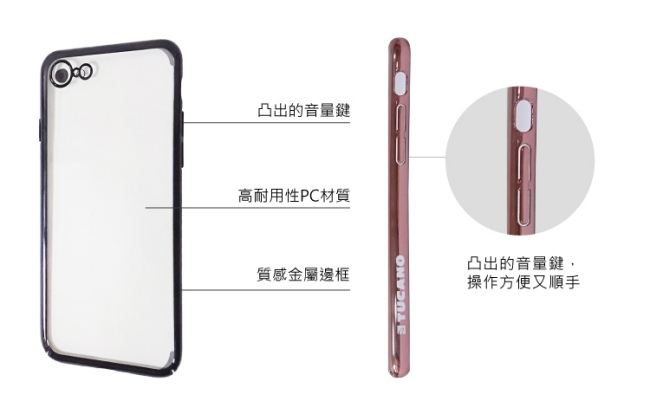 TUCANO iPhone7/8超薄硬式保護組合(防撞保護套+動物園咬線器隨機款)