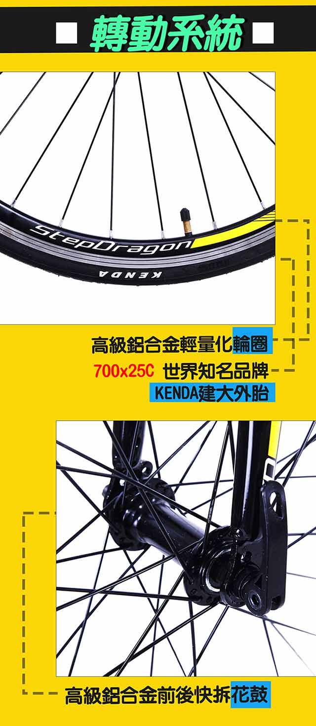 【StepDragon】SRS-520搭配SHIMANO21速高碳鋼彎把公路車