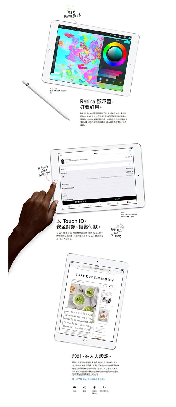 (Pencil組合)Apple 2018 iPad Wi-Fi 32G 9.7吋平板