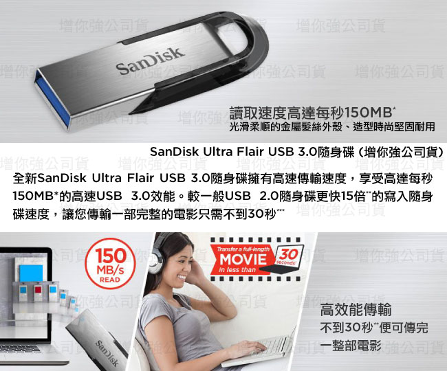 SanDisk USB 3.016G隨身碟 (公司貨)CZ73 超值5入組