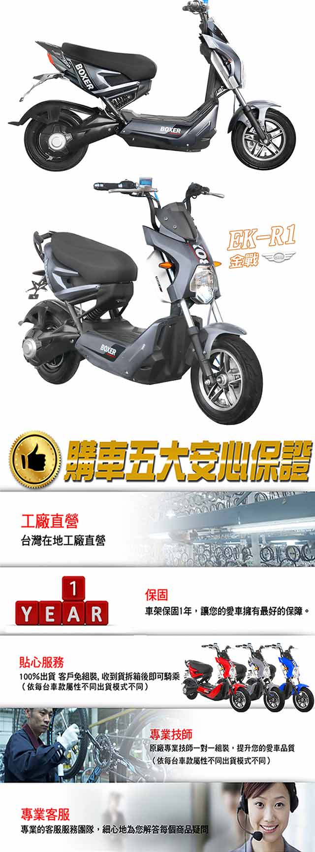 【e路通】EK-R1 金戰 48V鉛酸 800W LED大燈 液晶儀表 電動車