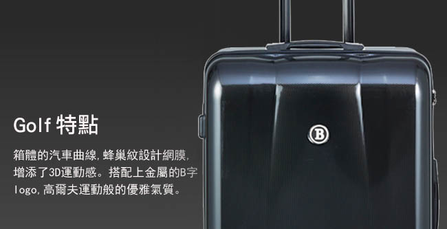 BENTLEY 28吋 PC+ABS 蜂巢纹拉鍊款輕量行李箱 -黑