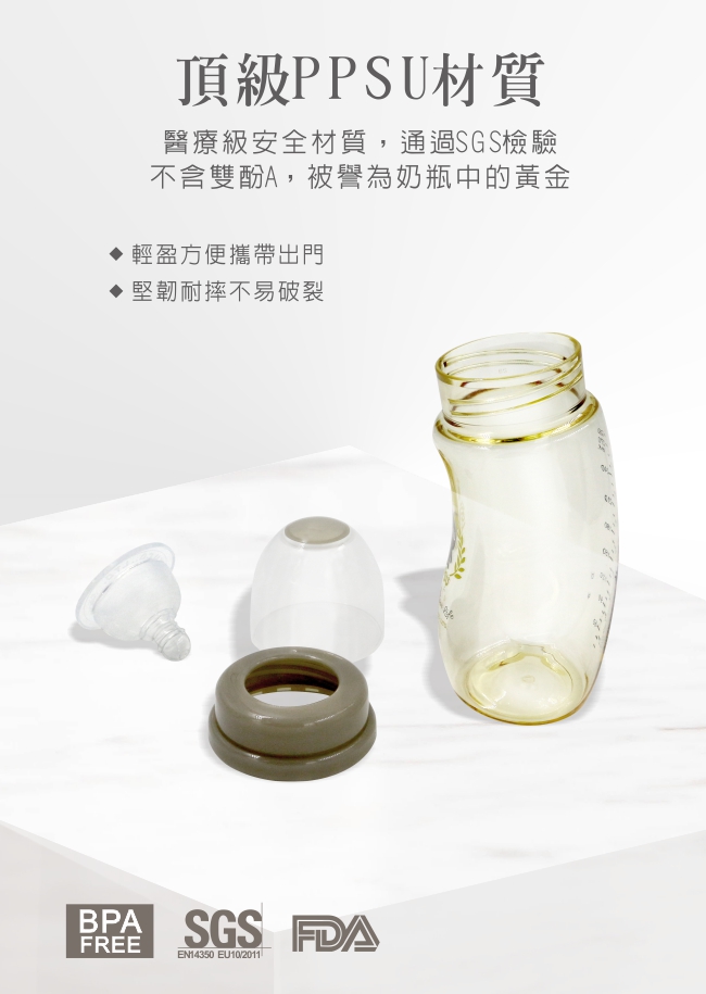 PPSU Smile母乳實感寬口奶瓶280ml