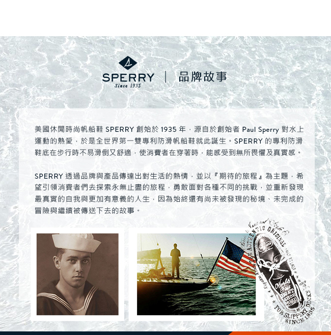 SPERRY 海軍復古舒適輕量帆布鞋(男)-白
