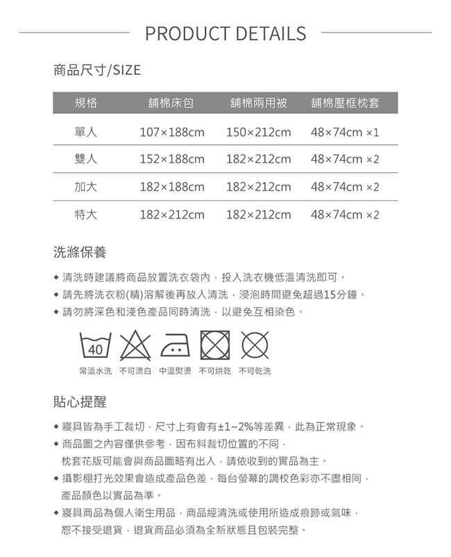 Betrise暮眷-灰單人全舖棉 3M專利天絲吸濕排汗三件式兩用被厚包組