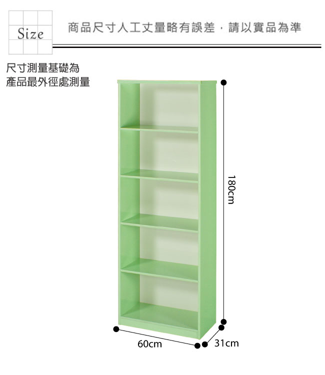 綠活居 阿爾斯環保2尺塑鋼開放式五格書櫃(六色)-60x31x180cm免組