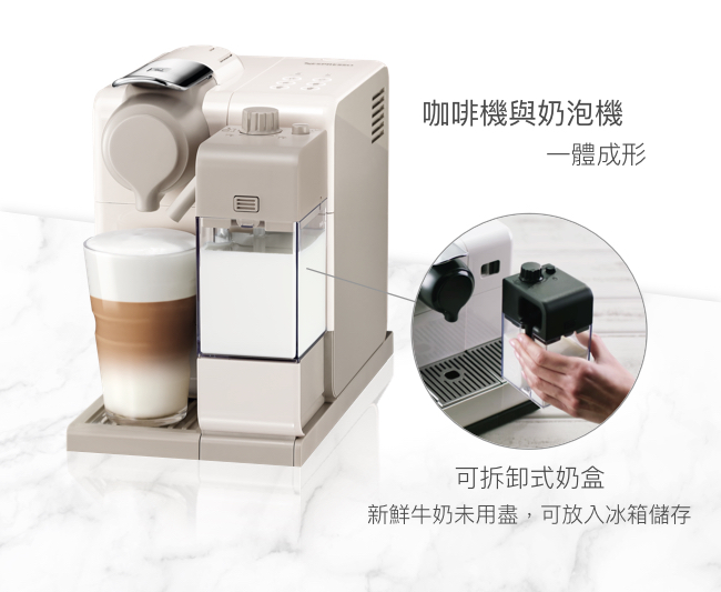 Nespresso膠囊咖啡機Lattissima touch奶油白Barista調理機組合