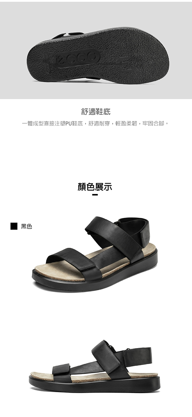 ECCO CORKSPHERE SANDAL M 質感牛皮休閒涼鞋 男-棕色