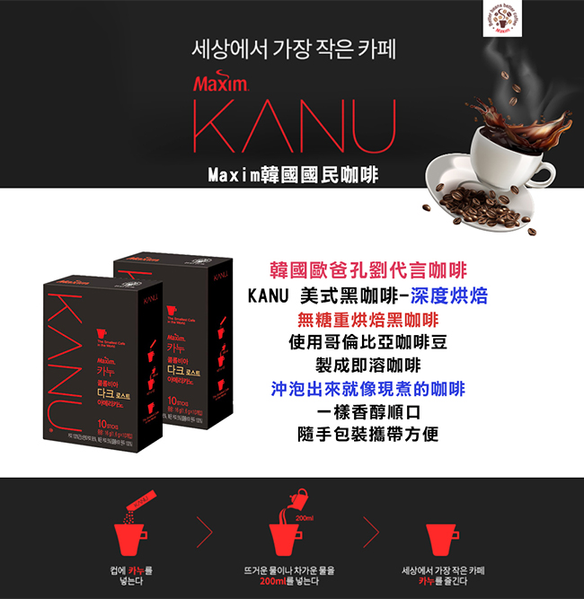 KANU 美式黑咖啡-深度烘焙(16g)