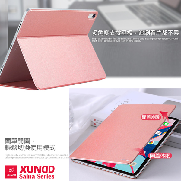 XUNDD for 2018 iPad Pro 11吋 賽納亮紋皮套