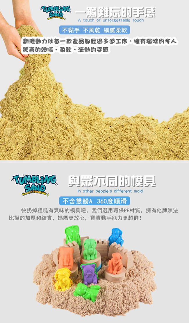 TUMBLING SAND 翻滾動力沙5kg豪華升級組 含12件玩具沙盤收納箱4件城堡組