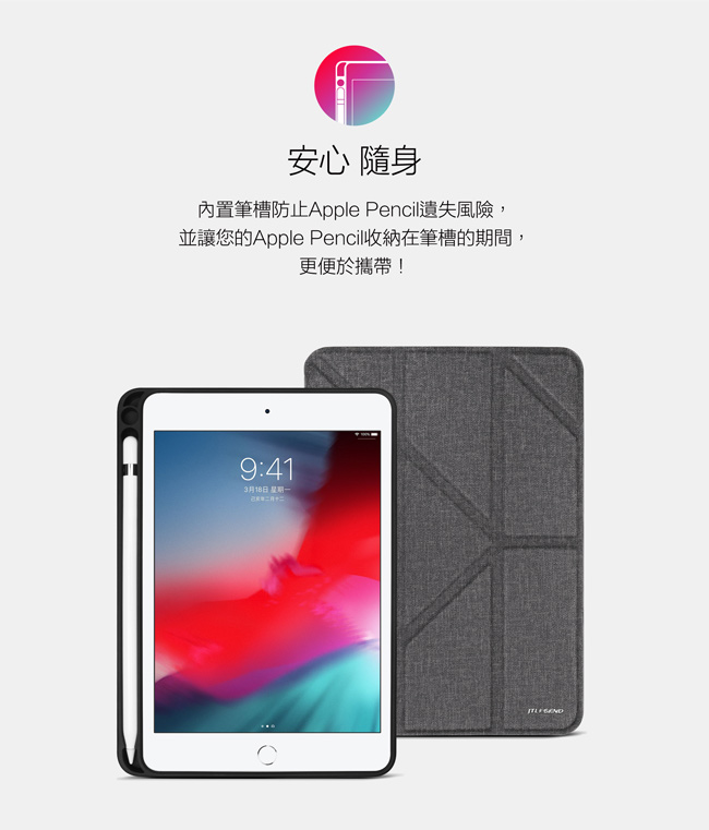 JTLEGEND iPad mini 2019 Amos 7.9吋折疊皮套含筆槽