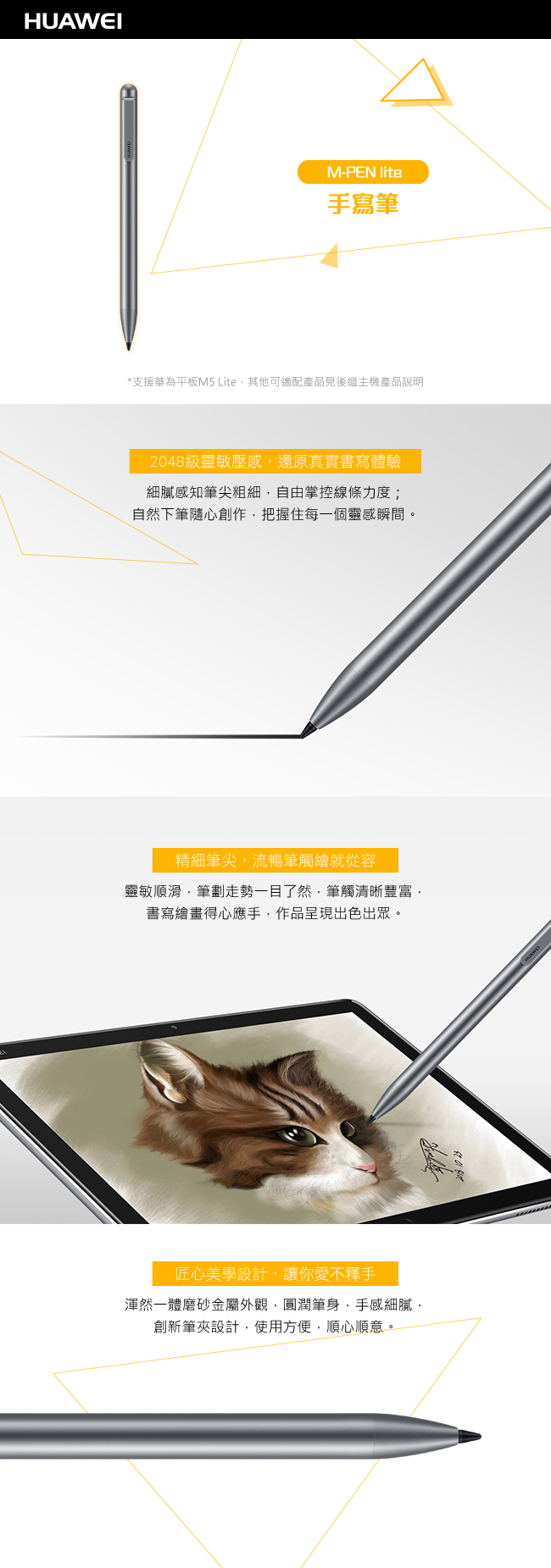 HUAWEI華為 原廠M-Pen Lite觸控筆 (支援華為平板M5 Lite)