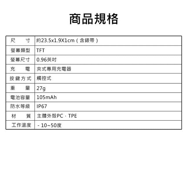 i運動心率彩屏藍牙智慧手環