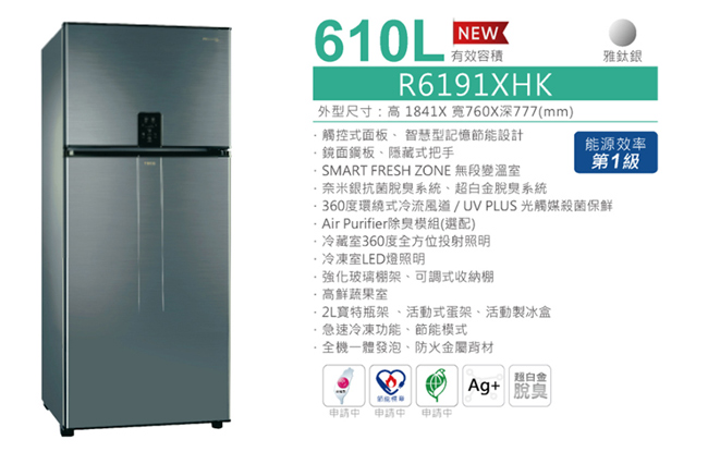 TECO 東元 610公升 1級變頻雙門冰箱 (R6191XHK)