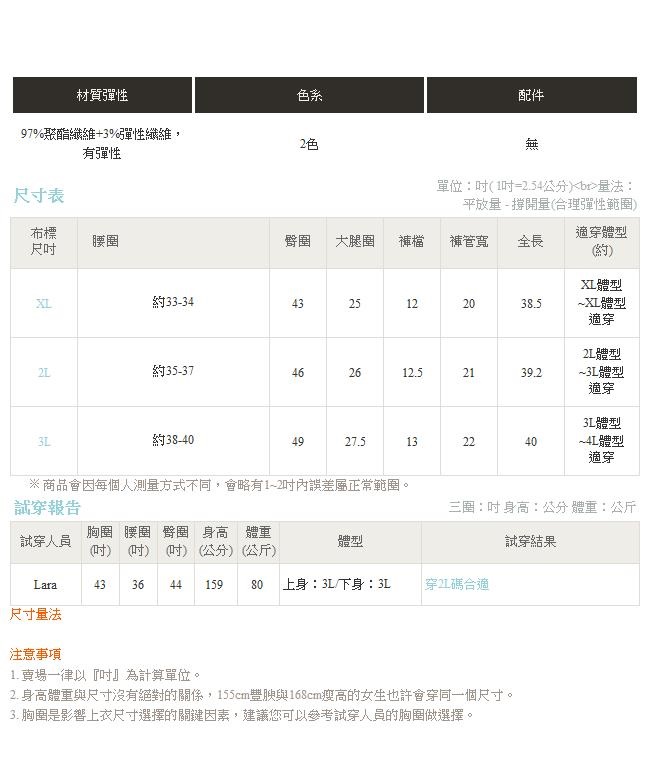 純色西裝喇叭褲-OB大尺碼