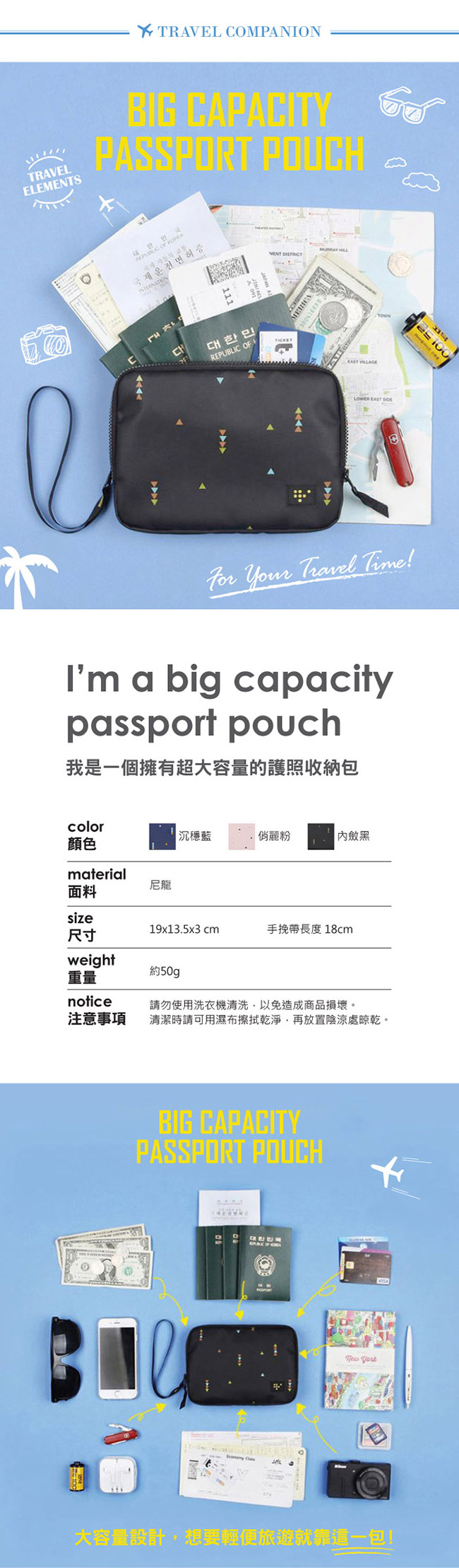JIDA 時尚清新大容量可手挽證件護照收納包(3色)