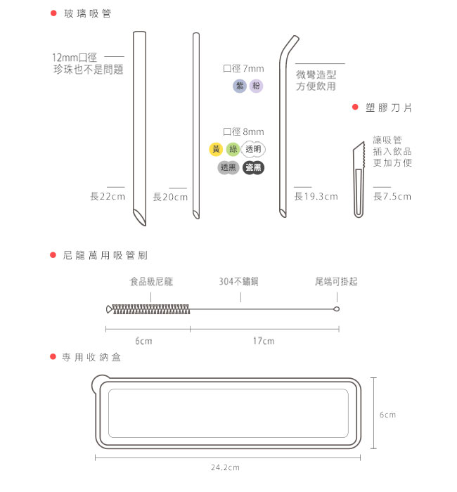 AURA 艾樂 晶亮耐熱多彩玻璃吸管6件組*2 (多色可選)