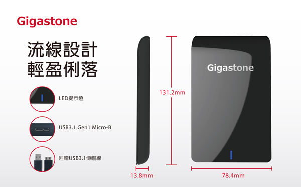 Gigastone 1TB USB3.1 2.5吋外接式行動硬碟(HDD6100)