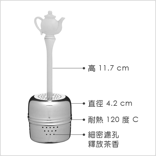 《KitchenCraft》長柄泡茶器(茶壺)