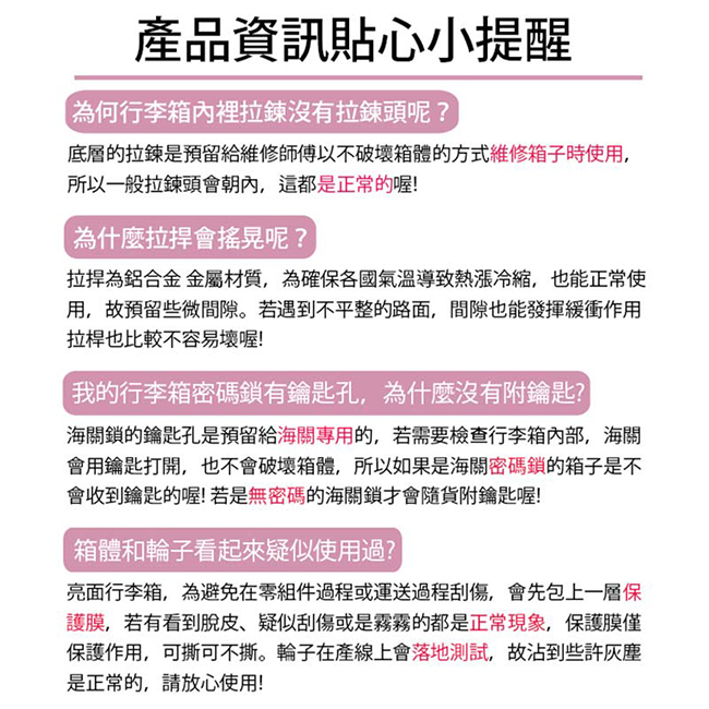 ELLE 裸鑽刻紋系列-20+24吋經典橫條紋ABS霧面防刮行李箱-塵霧玫瑰EL31168