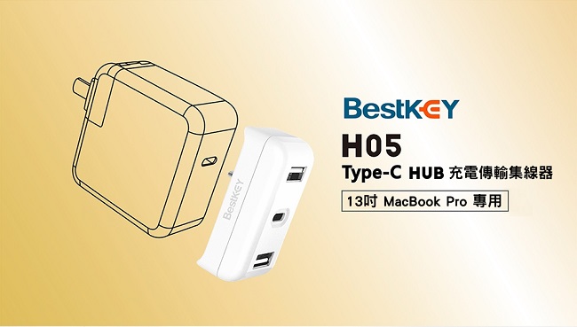 BestKEY Type-C HUB充電傳輸集線器 – H05