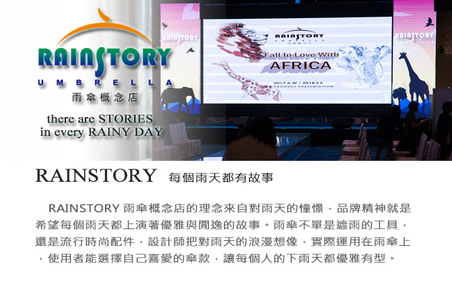 RAINSTORY 犀牛派對抗UV雙人自動傘(天藍)