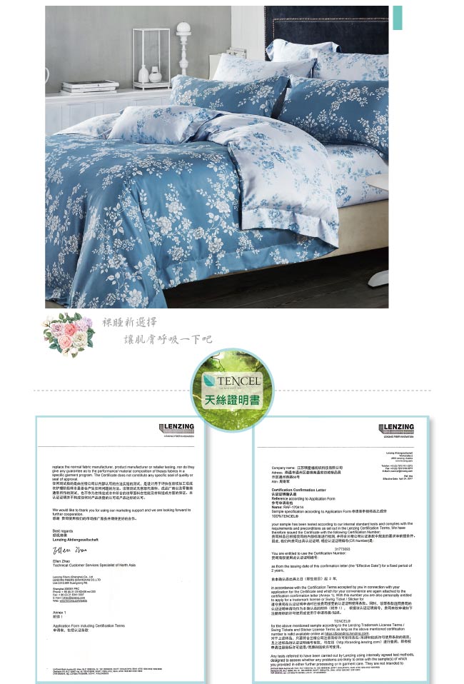 BEDDING-100%天絲萊賽爾-雙人薄床包兩用被套四件組-雙色羅曼史