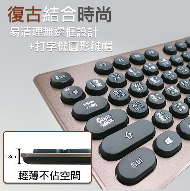 INTOPIC 廣鼎 復古圓形鍵帽鍵盤(KBD-76)