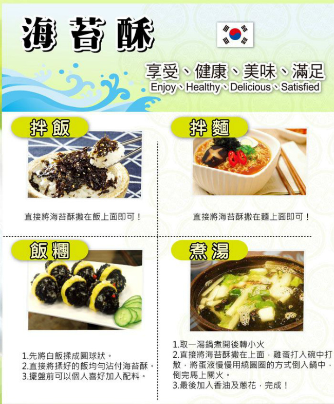 韓味不二 海樂多海苔酥-海鮮(50g)