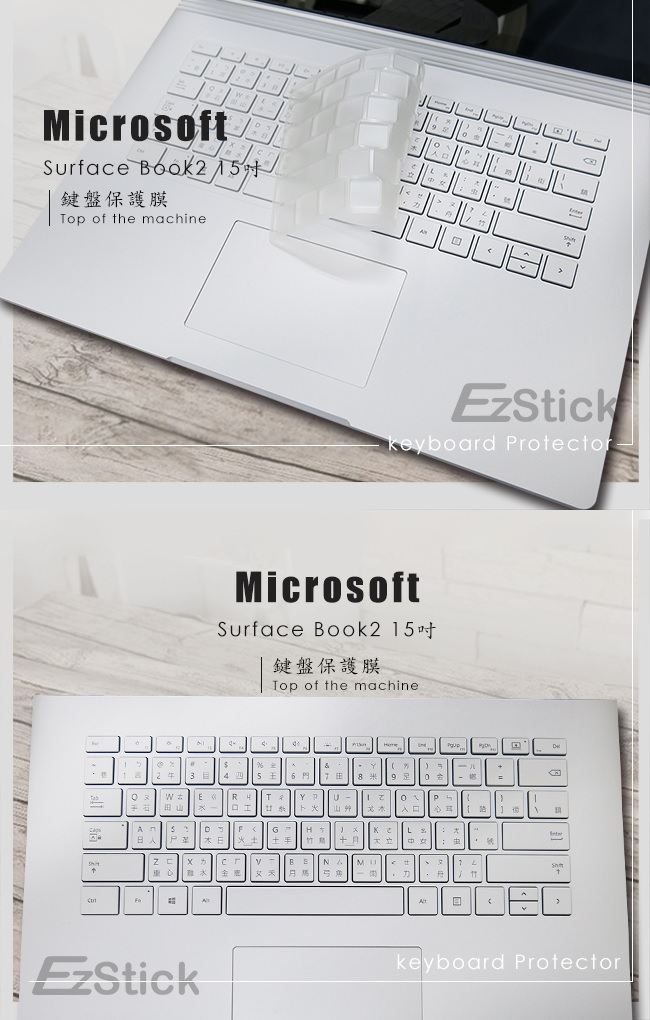 EZstick Microsoft Surface Book 2 15吋 奈米抗菌 鍵盤膜