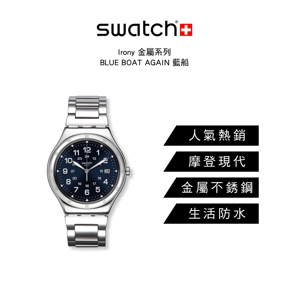 Swatch Irony 金屬系列手錶BLUE BOAT AGAIN (42.7mm) 男錶女錶手錶瑞士