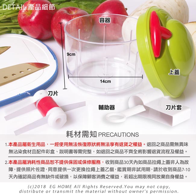 EG Home 宜居家 蔬果切菜器組(拉拉切菜器x1+玫瑰金刀x1)