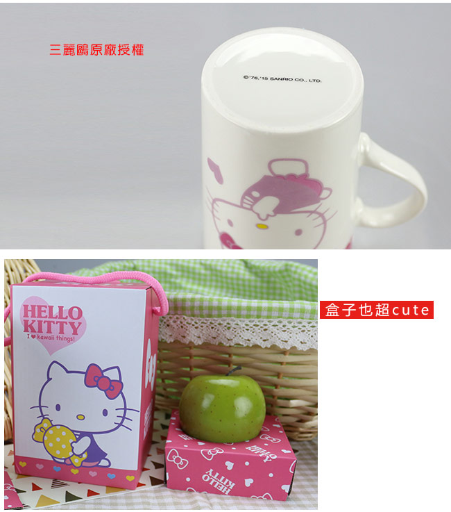 (買一送一)Hello Kitty高雅馬克杯-510ml (加蓋)