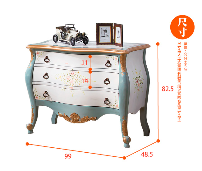 AS-奧黛維爾三斗櫃-99*48.5*82.5cm